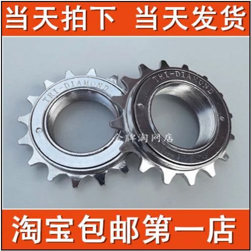 Pignon de vélo - Ref 2373934