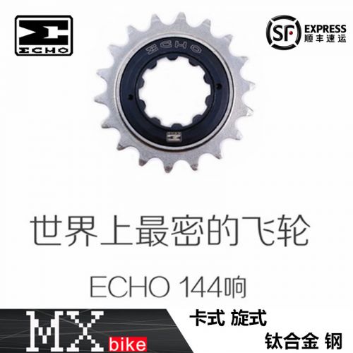 Pignon de vélo ECHO - Ref 2375028
