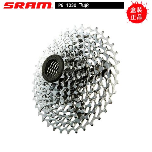 Pignon de vélo SRAM - Ref 2375055