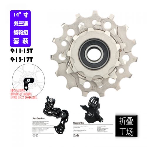 Pignon de vélo MIALO - Ref 2375079