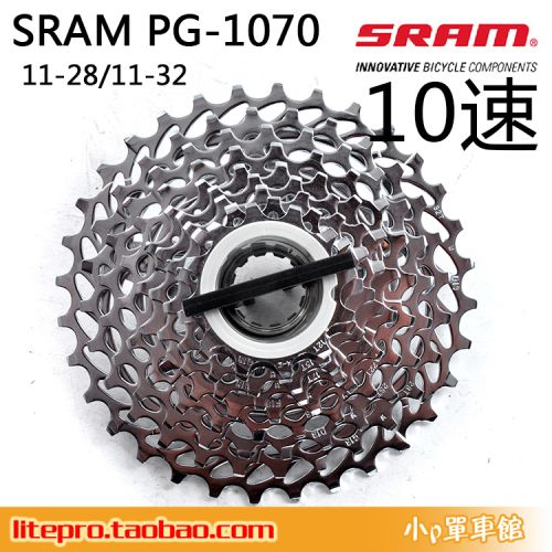 Pignon de vélo SRAM - Ref 2375159