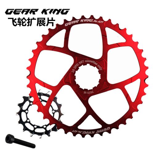 Pignon de vélo GEAR KING - Ref 2375178