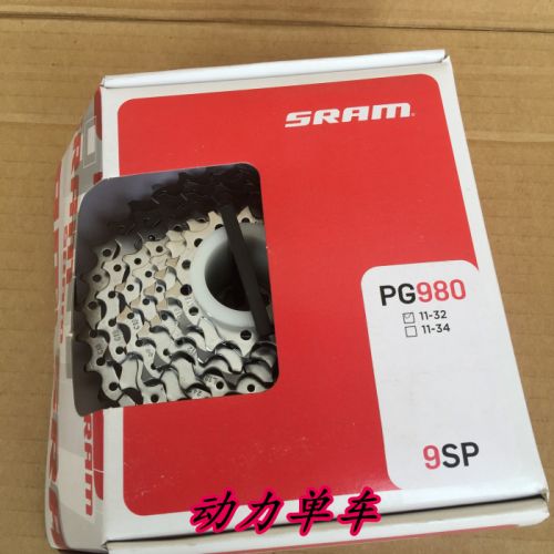 Pignon de vélo 9 vitesses SRAM - Ref 2375503