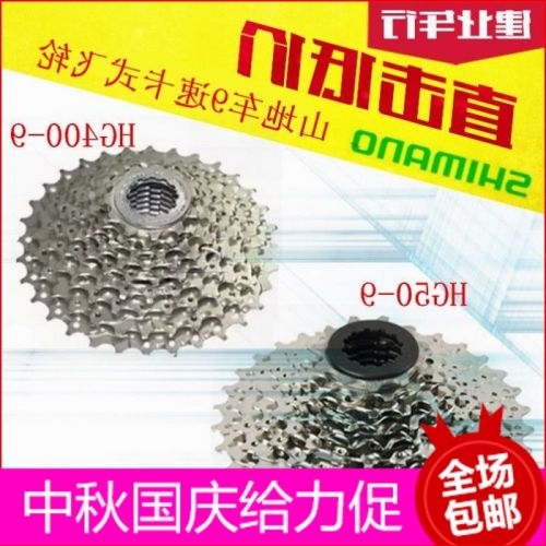 Pignon de vélo 9 vitesses SHIMANO - Ref 2375638