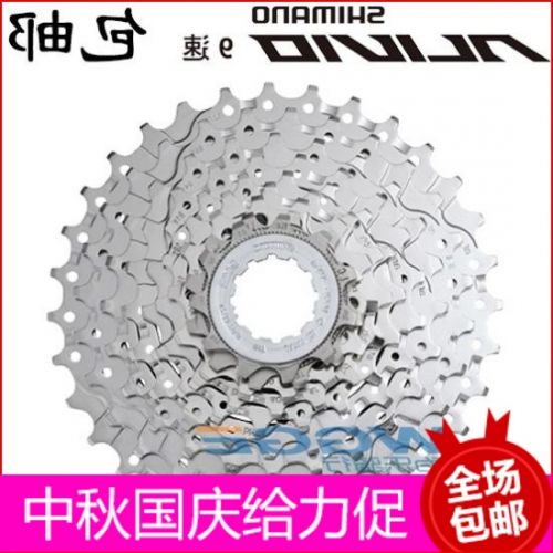 Pignon de vélo 9 vitesses SHIMANO - Ref 2375642