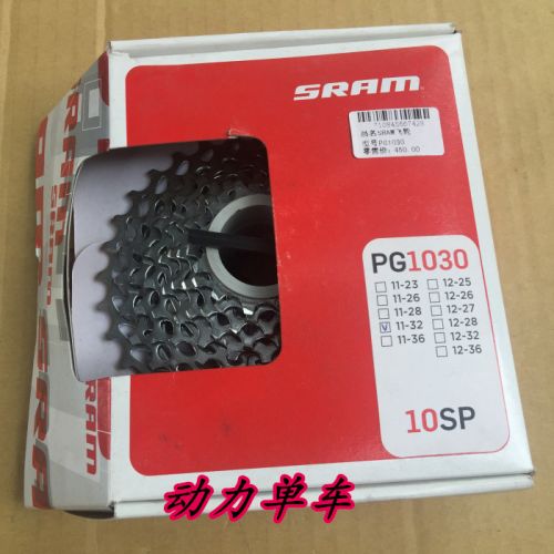 Pignon de vélo SRAM - Ref 2376031