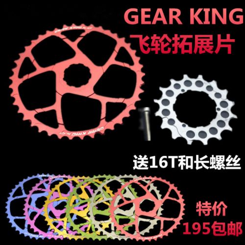Pignon de vélo GEAR KING - Ref 2376548