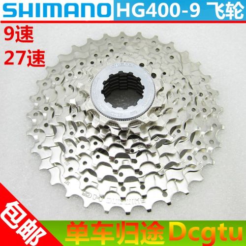 Pignon de vélo 9 vitesses SHIMANO - Ref 2376810