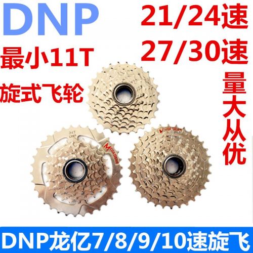 Pignon de vélo - Ref 2376939