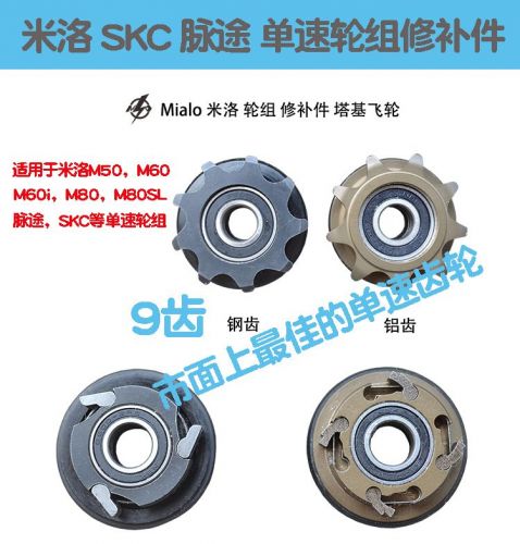 Pignon de vélo 1 vitesse - Ref 2377009