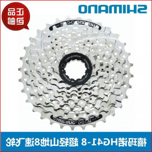 Pignon de vélo 8 vitesses SHIMANO - Ref 2377341