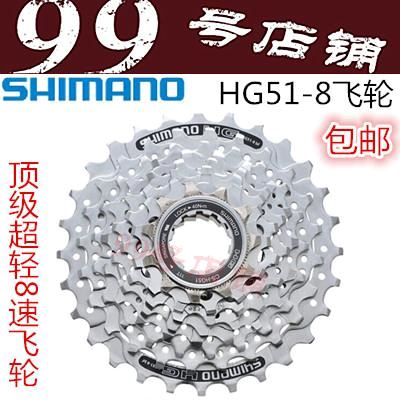 Pignon de vélo 8 vitesses - Ref 2377475