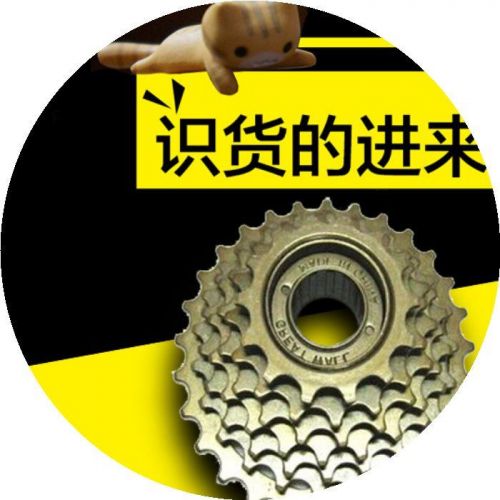 Pignon de vélo 7 vitesses SHIMANO - Ref 2377644