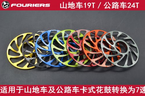 Pignon de vélo FOURIERS - Ref 2377691