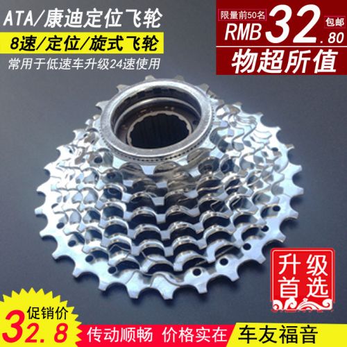 Pignon de vélo 8 vitesses - Ref 2377739