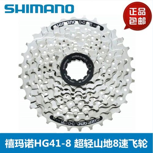 Pignon de vélo 8 vitesses SHIMANO - Ref 2377822