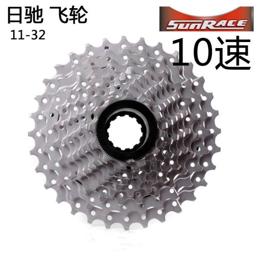 Pignon de vélo SUNRACE - Ref 2377947