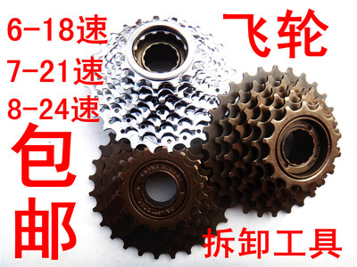 Pignon de vélo - Ref 2377972