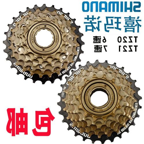 Pignon de vélo 7 vitesses SHIMANO - Ref 2378051