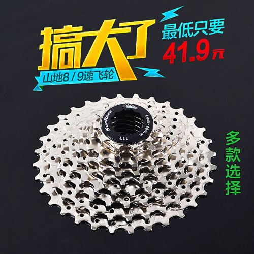 Pignon de vélo 9 vitesses SUNRACE - Ref 2378142