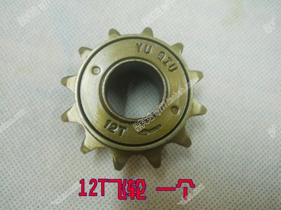 Pignon de vélo 1 vitesse - Ref 2378252