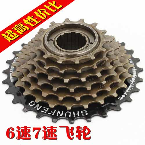 Pignon de vélo - Ref 2378793
