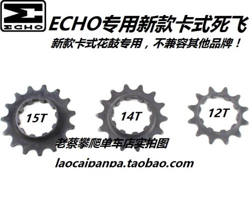 Pignon de vélo ECHO - Ref 2379092
