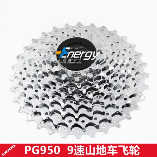 Pignon de vélo 9 vitesses SRAM - Ref 2380113