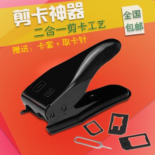 Pince pour cartes SIM - Ref 305136