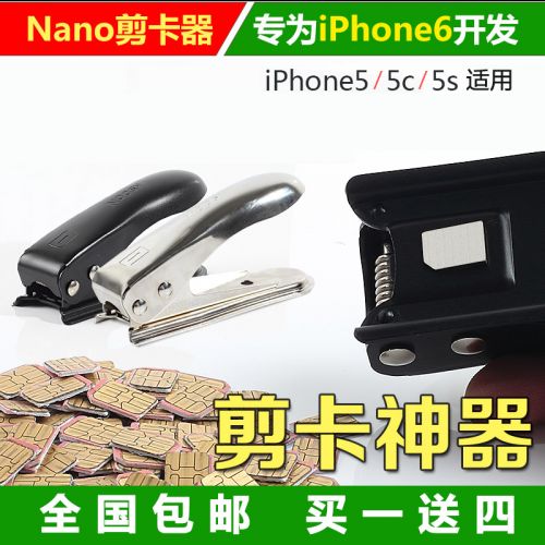 Pince pour cartes SIM - Ref 305137