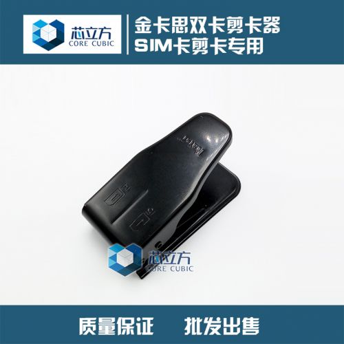 Pince pour cartes SIM - Ref 305154