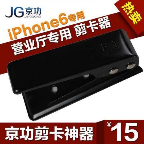 Pince pour cartes SIM - Ref 305230