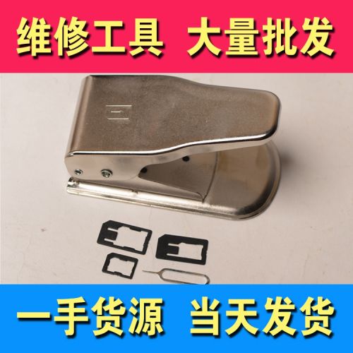 Pince pour cartes SIM - Ref 305239