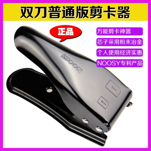 Pince pour cartes SIM - Ref 305240