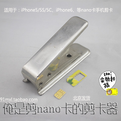 Pince pour cartes SIM - Ref 305270
