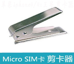 Pince pour cartes SIM - Ref 305288