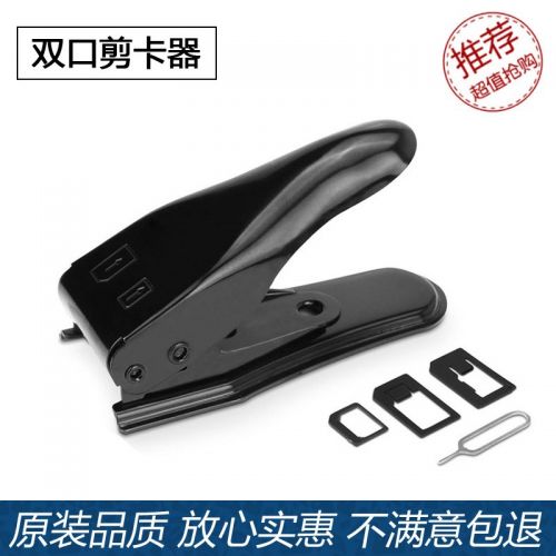 Pince pour cartes SIM - Ref 305339