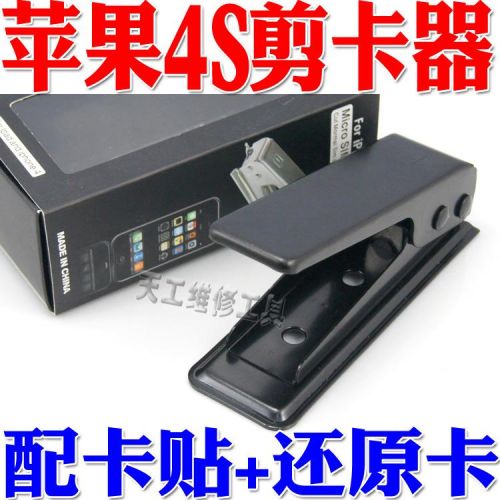 Pince pour cartes SIM - Ref 305344