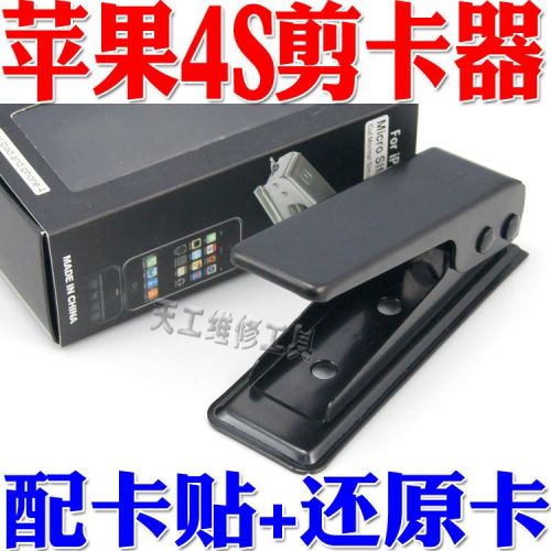 Pince pour cartes SIM - Ref 305356