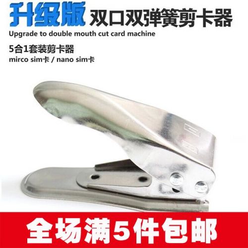 Pince pour cartes SIM - Ref 305360