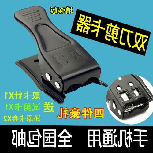 Pince pour cartes SIM - Ref 305437