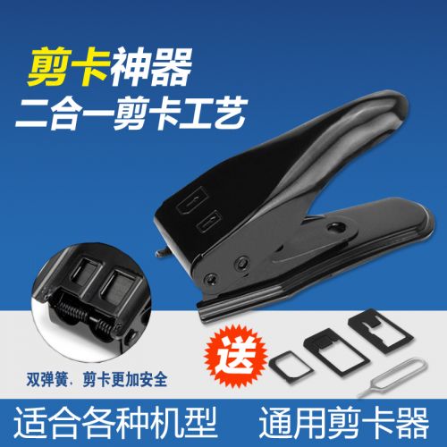Pince pour cartes SIM - Ref 305451