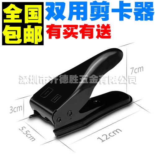 Pince pour cartes SIM - Ref 305525