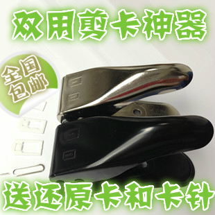 Pince pour cartes SIM - Ref 305537