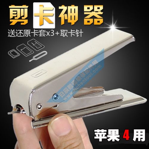 Pince pour cartes SIM - Ref 305544