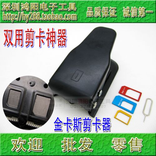 Pince pour cartes SIM - Ref 305572