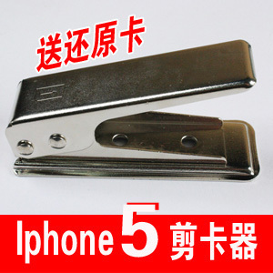 Pince pour cartes SIM - Ref 305748