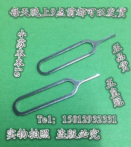 Pince pour cartes SIM - Ref 305771