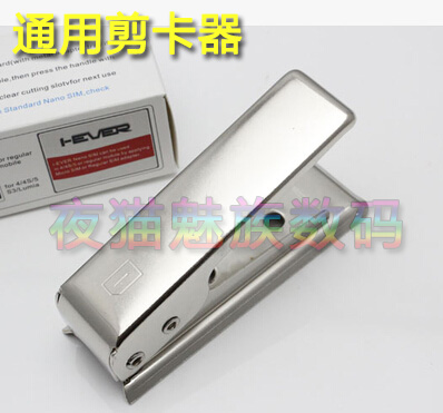 Pince pour cartes SIM - Ref 305858