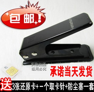Pince pour cartes SIM - Ref 305877